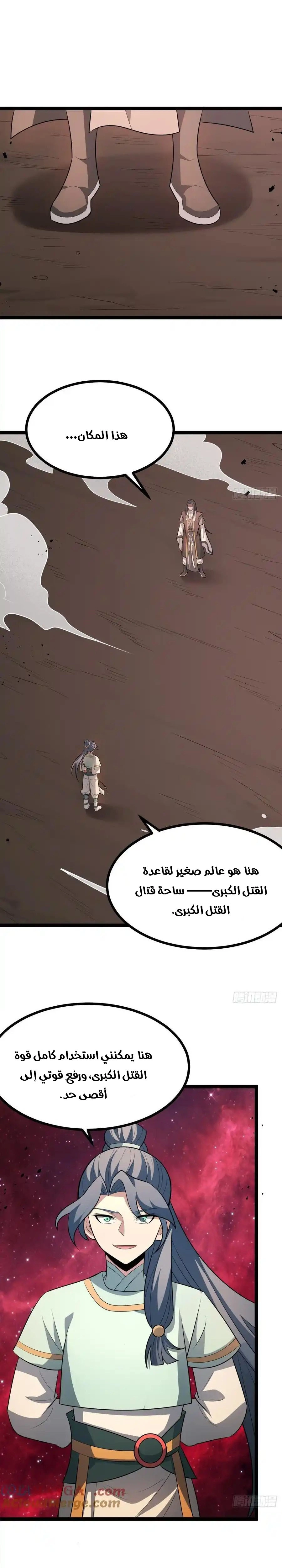 Chapter Image 13
